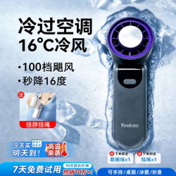 羽博 手持小风扇半导体制冷充电款超长续航可折叠随身便携式夏天户外露营降温神器