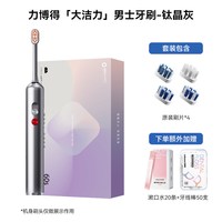 Lebooo 电动牙刷大洁力男士专用自动声波成人款实用老公礼物