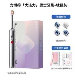 Lebooo 电动牙刷大洁力男士专用自动声波成人款实用老公礼物