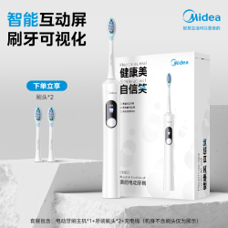 美的 电动牙刷智能扫振可视化互动屏充电式男女款全自动声波礼物