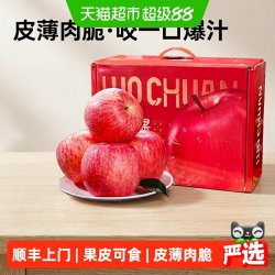 农鲜淘 陕西洛川红富士苹果 12颗礼盒装