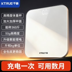 千确 新款高精度孕妇体重电子秤充电款家用小型人体称重精准体脂秤