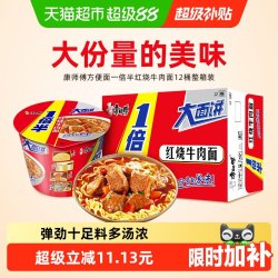 康师傅 1倍半 红烧牛肉面