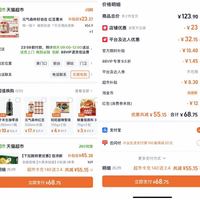 订单截图缩略图