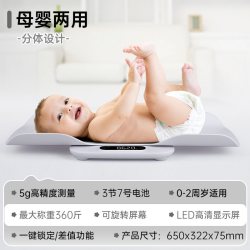 香山 婴儿体重秤精准电子秤宝宝秤专用健康秤家用身高秤宠物体重称
