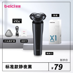 蓓慈 X1Mini剃须刀刮胡刀男士电动剃须刀迷你便携式剃须刀