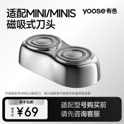 有色 电动剃须刀官方刀头配件适配MINI系列赏金d1t小魔方刀片