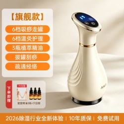 奥克斯 电动刮痧仪器经络刷全身通用肩颈疏通拔罐揉腹背部按摩神器