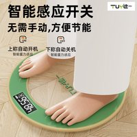 途一 体重秤精准电子称家用人体称重计小型高精度充电款加大电子秤