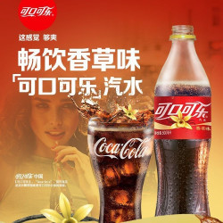可口可乐 香草味可乐 有糖汽水 碳酸饮料 500ml*12瓶 整箱装