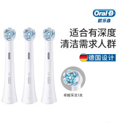 Oral-B OralB/欧乐B电动牙刷头适配io系列牙刷替换清洁软毛刷头