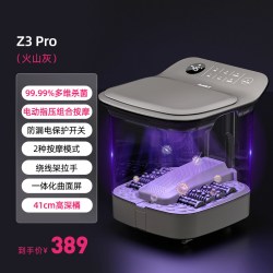 蓓慈 Z3Pro杀菌足浴器全自动泡脚桶加热恒温洗脚盆电动按摩足浴盆