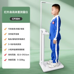 云康宝 身高体重测量仪一体机超声波全自动智能精准体检电子体脂秤