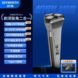 创维 机甲电动三头剃须刀家用可水洗生日男士刮胡刀x