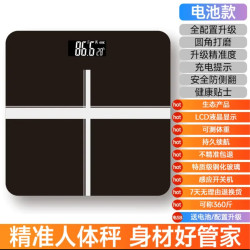 欧伊俪 体重秤电子秤家用体重秤精准体脂秤家用智能精2025新款秤官方正品