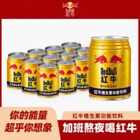 百亿补贴：红牛 RedBull 红牛维生素功能饮料250ml*12罐