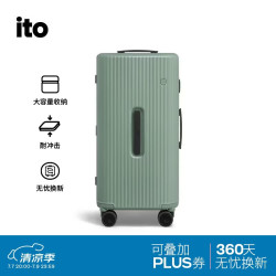 itO 「袁泉同款」PISTACHIO STRIPED TRUNK豆绿26英寸行李箱拉杆箱