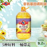 多力 珍宝非转基因食用植物调和油5L物理压榨(非浸出工艺）