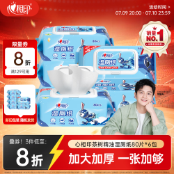 心相印 湿厕纸小飞兔系列80片*6包XL码 加大加厚款湿巾厕纸巾 家庭