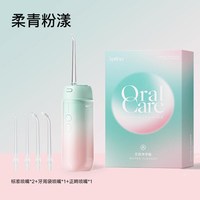 ApiYoo 艾优冲牙器便携水牙线家用洗牙器齿清洁生日礼物盒正畸专用