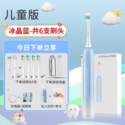 华为 鸿蒙智选力博得儿童电动牙刷充电声波全自动防蛀3-6-12岁以上联名