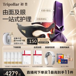 TriPollar V脸仪 美眼仪眼部美容仪送水光仪