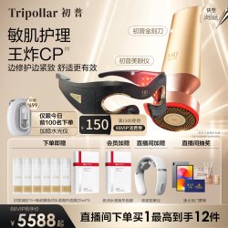 TriPollar 金刻刀 美眼仪眼部美容仪送水光仪