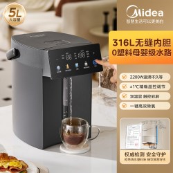 美的 恒温热水壶家用大容量电热水瓶开水壶保温自动烧水壶饮水机