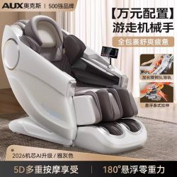 奥克斯 按摩椅2026新款家用智能全身全自动揉捏电动多功能老人专用