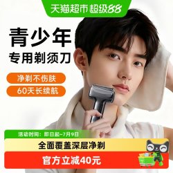 dooraa 电动剃须刀男士2025新款青少年专用往复式刮胡子刀剃胡须刀高中生