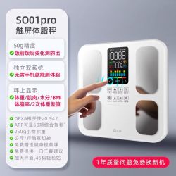 沃莱 智能体脂秤电子称体重的家庭用高精准度小型人体减肥计器充电