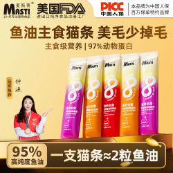 麦斯蒂 主食猫条全阶段猫咪零食鱼油美毛营养正品试吃 18g*2