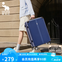 爱华仕 行李箱 大容量拉杆箱 24英寸