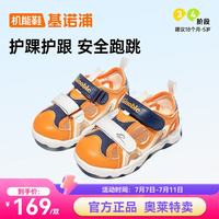 基诺浦 学步鞋 夏季凉鞋1-5岁儿童鞋男女宝宝鞋机能鞋GW1333A 橘色/深蓝