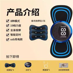 富喜莱 德国颈椎按摩器脉冲智能按摩贴背腰部多功能全身自动揉捏肌肉放松