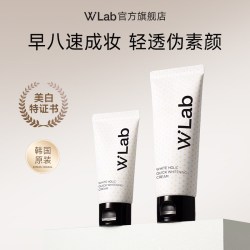 W.Lab 大福留素颜霜身体美白学生全身脖子自然不假白