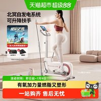 移动端、88VIP：麦瑞克 翘臀椭圆机家用女士健身器材静音臀腿训练小型椭圆仪小飞鹿