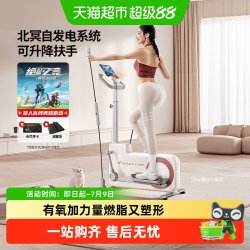 麦瑞克 翘臀椭圆机家用女士健身器材静音臀腿训练小型椭圆仪小飞鹿