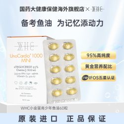 WHC UnoCardio 1000 Mini 小金蛋鱼油 Omega3 60粒/盒