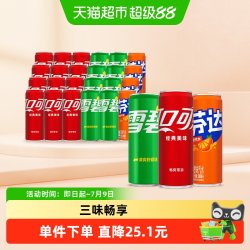 可口可乐 含汽饮料汽水330ml*24罐（可乐12罐+雪碧8罐+芬达4罐）