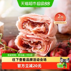 祥禾饽饽铺 山楂卷