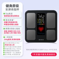 沃莱 智能体脂秤电子秤家用小型体重秤人体高精准度减肥专用计充电