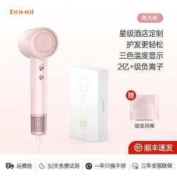 泊为 B15粉色高速吹风机家用大风力电吹风筒恒温男女送礼