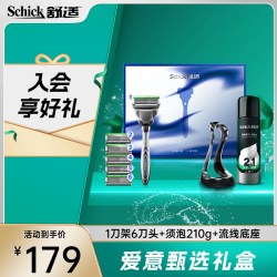 舒适 水次元5男士剃须刀刮胡刀送礼送爸爸礼物