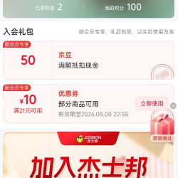 JISSBON杰士邦海外 ruhui 50京豆