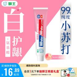 狮王 美白护龈 牙膏  白桃 180g