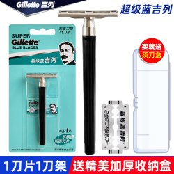 吉列 超级蓝吉列手动剃须刀双面刀片刮胡刀片男士老式剃须刀片