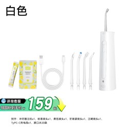 华为 鸿蒙智选力博得冲牙器洗牙器家用水牙线便携正畸洁牙