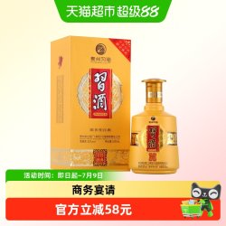 习酒 贵州习酒经典版53度酱香型白酒收藏500ml(2022年)