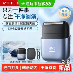 VTT电动剃须刀往复式迷你便携男士刮胡刀可水洗胡须刀